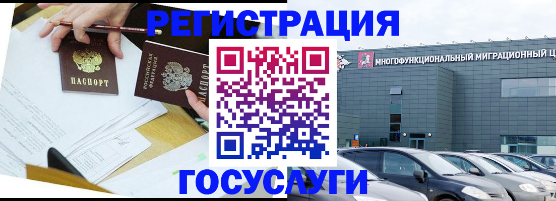 прописка для кредита в Одинцово