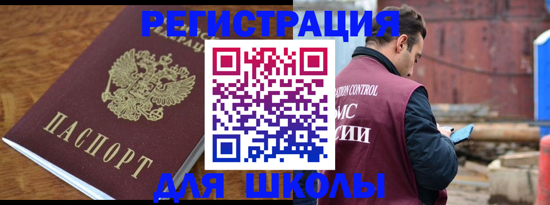 регистрация в Одинцово